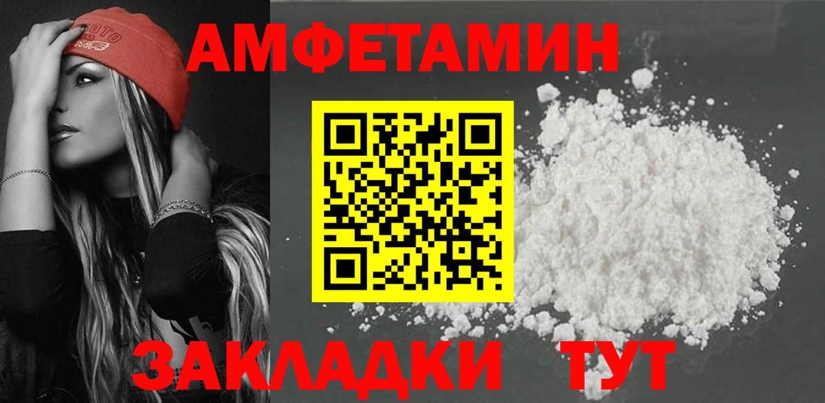 Дивногорск  АМФЕТАМИН  Вход с VPN  shop официальный сайт  АМФЕТАМИН VHQ 