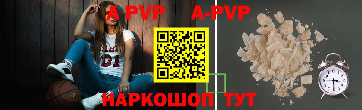 APVP крисы CK Дивногорск