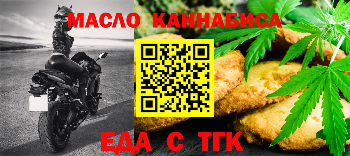 Дивногорск  Еда ТГК конопля  Вход с VPN 
