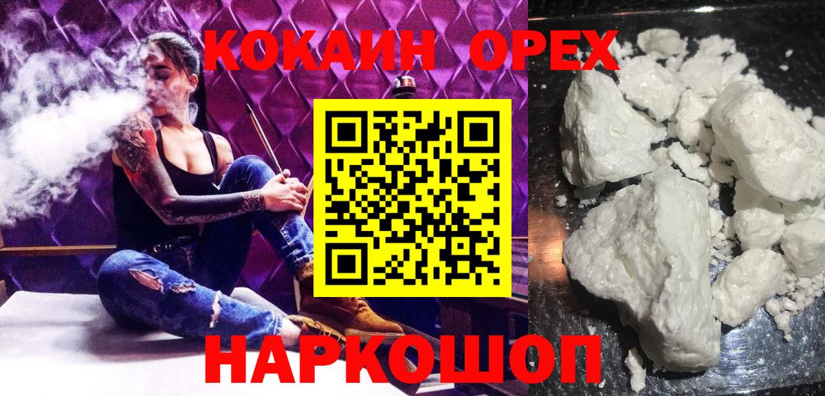 Cocaine Колумбийский Дивногорск