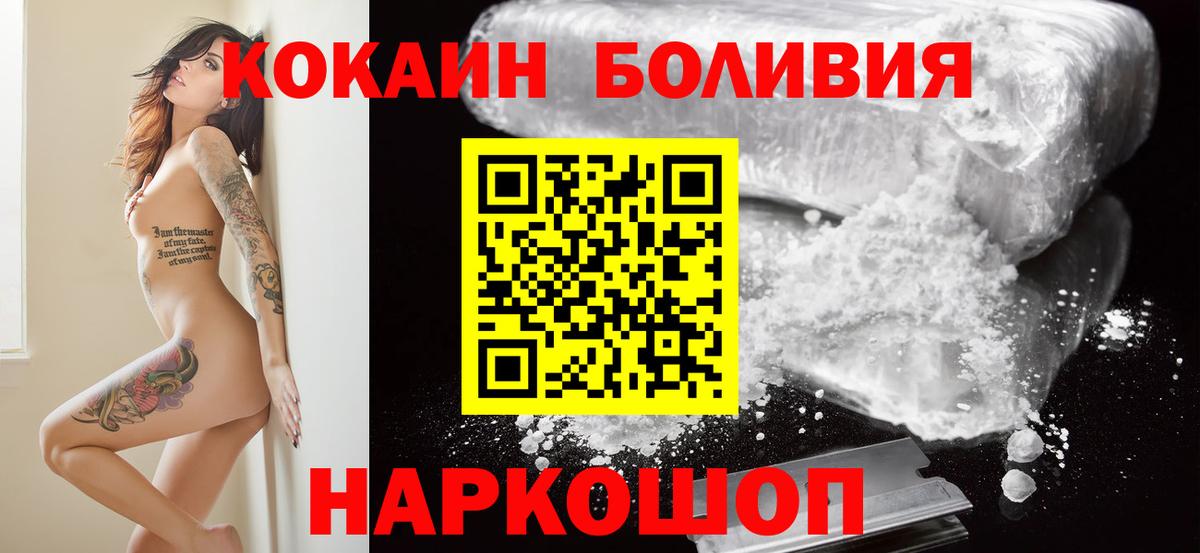 КОКАИН Эквадор  КОКАИН Fish Scale  Дивногорск  Вход с VPN 