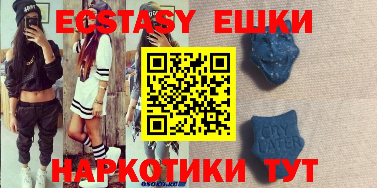 Дивногорск  Ecstasy mix  Вход с VPN  Ecstasy диски 