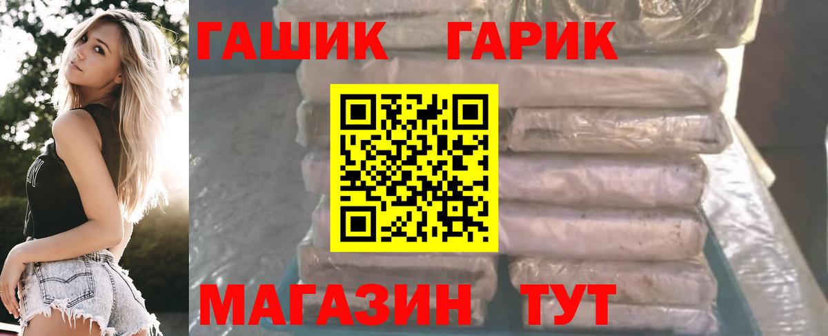 ГАШИШ 40% ТГК Дивногорск