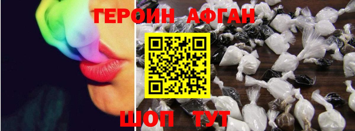 Героин хмурый  Вход с VPN  Героин  Дивногорск 