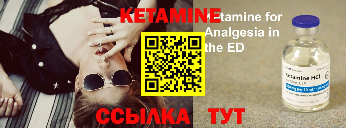 КЕТАМИН ketamine  Вход с VPN  Дивногорск 