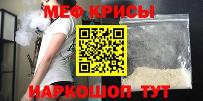 мяу мяу кристалл Кингисепп