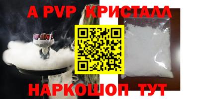 мяу мяу кристалл Кингисепп