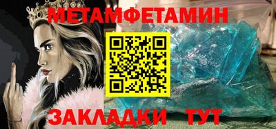 мяу мяу кристалл Кингисепп