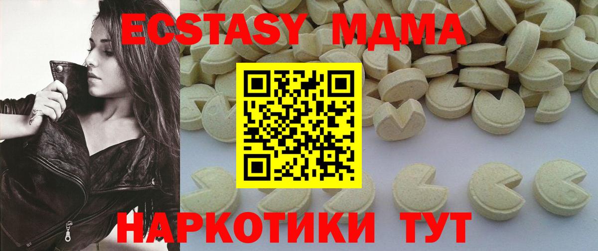 МДМА VHQ  МДМА Molly  МДМА  Вход с VPN  Дивногорск 
