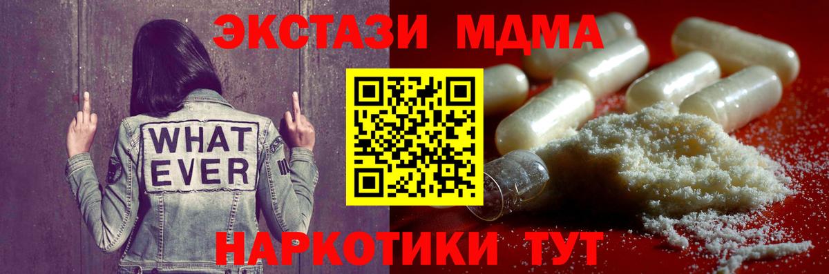 МДМА crystal Дивногорск