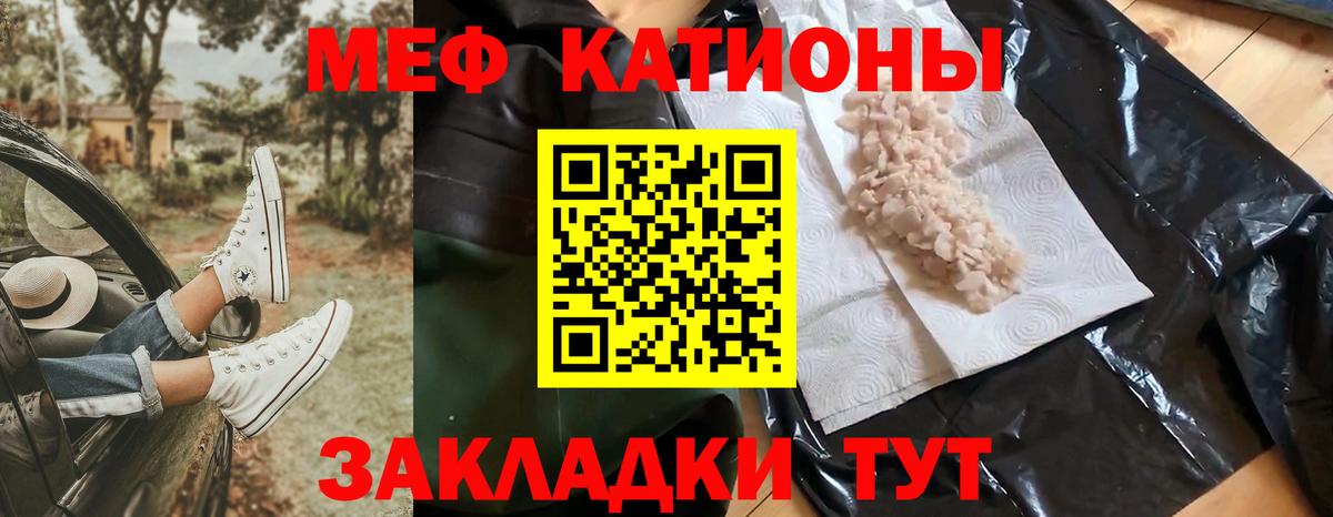 МЕФ кристаллы Дивногорск