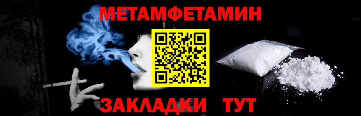 Первитин винт  Первитин винт  Метамфетамин  Вход с VPN  Дивногорск 
