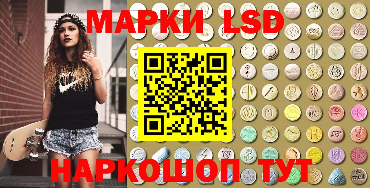 Марки 25I-NBOMe 1500мкг Дивногорск